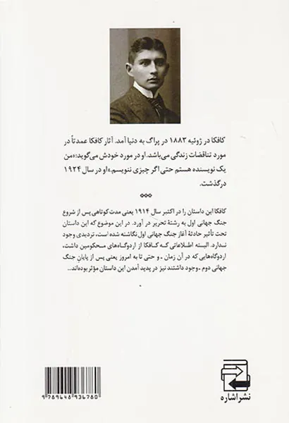 در اردوگاه محکومین